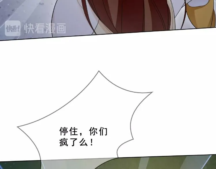 第31话 情药如何解？ 第74页