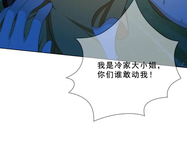 第31话 情药如何解？ 第76页