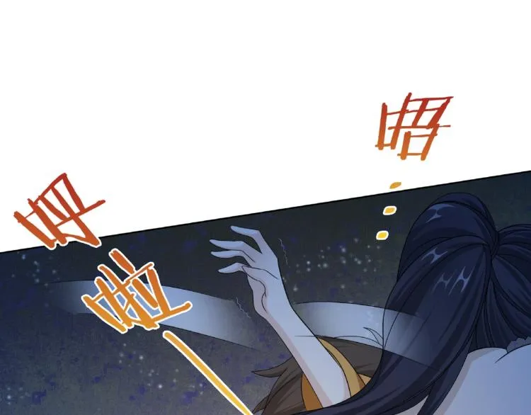第31话 情药如何解？ 第77页