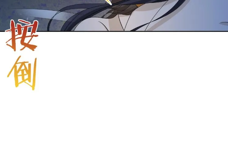 第31话 情药如何解？ 第78页