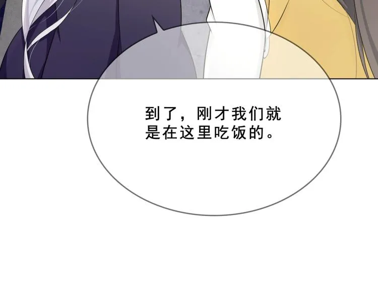 第31话 情药如何解？ 第81页