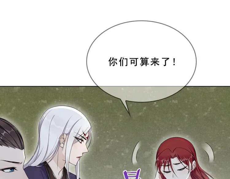 第31话 情药如何解？ 第82页
