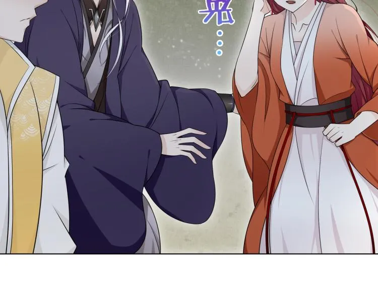 第31话 情药如何解？ 第83页