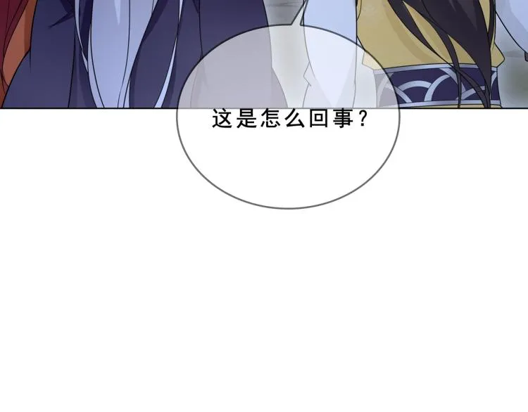 第31话 情药如何解？ 第86页