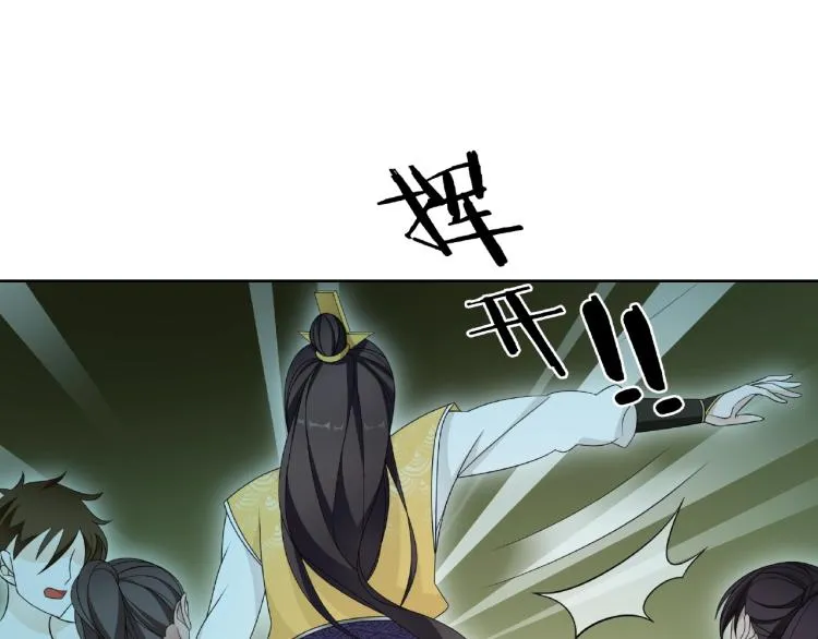 第31话 情药如何解？ 第89页