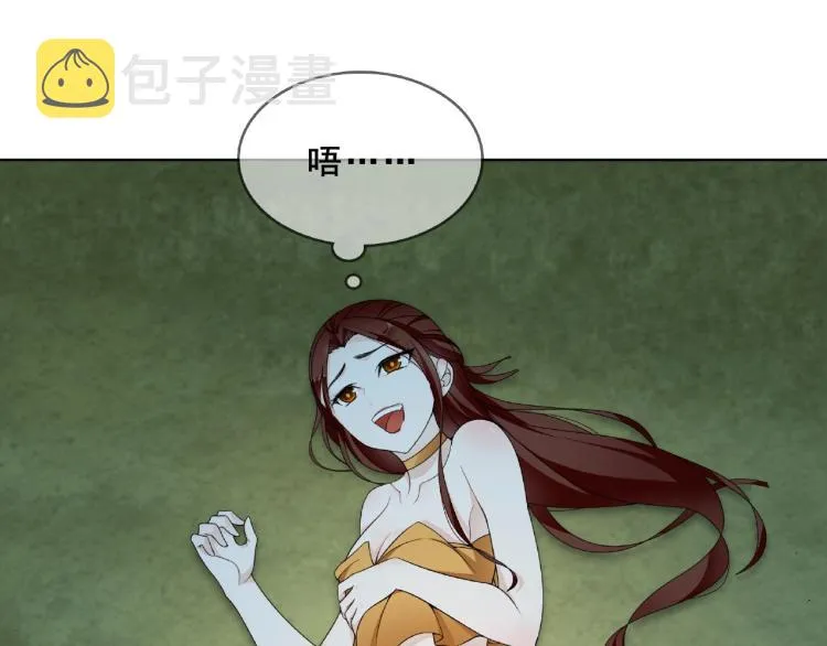 第31话 情药如何解？ 第91页