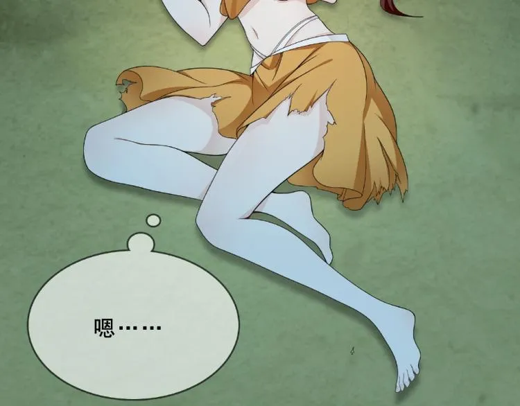 第31话 情药如何解？ 第92页