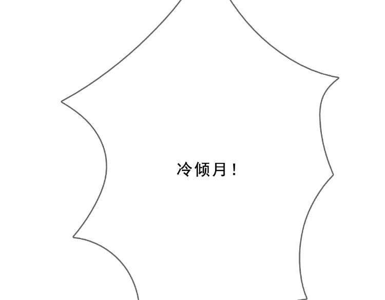 第31话 情药如何解？ 第95页