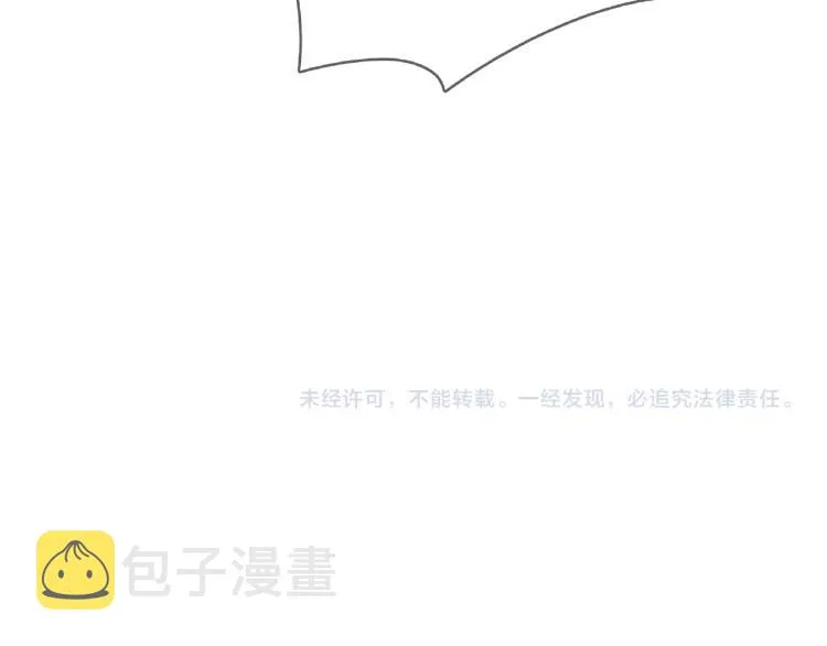 第31话 情药如何解？ 第96页