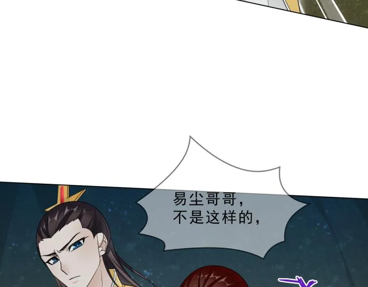 第32话 不愧是我夫人！ 第8页