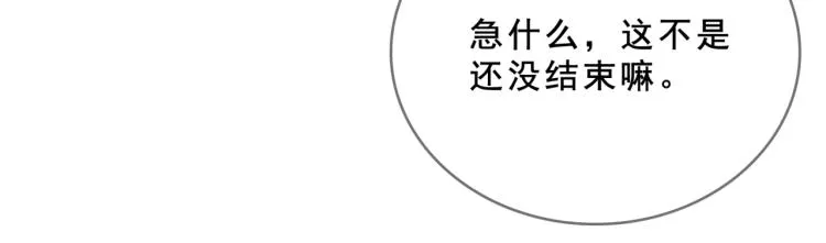 第32话 不愧是我夫人！ 第37页