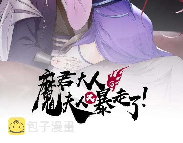 第33话 为你甘当随从 第2页