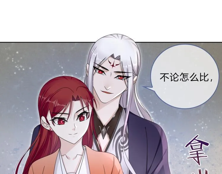 第33话 为你甘当随从 第12页