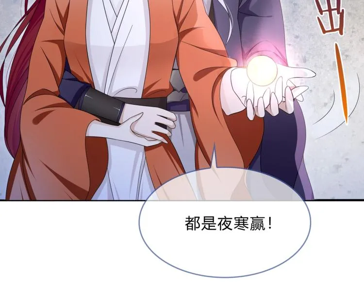 第33话 为你甘当随从 第13页