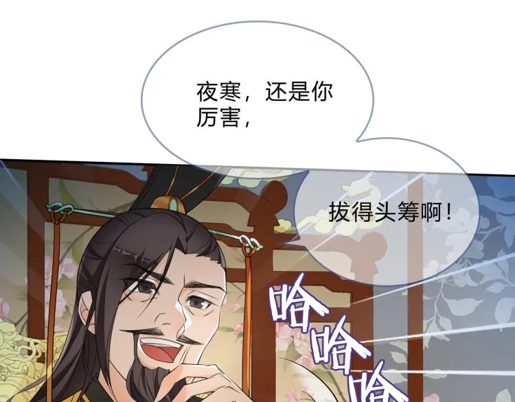 第33话 为你甘当随从 第17页