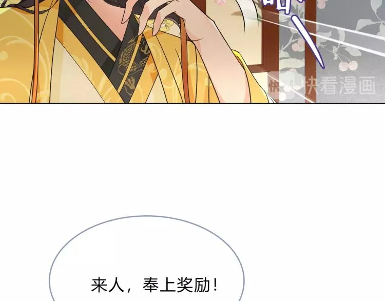 第33话 为你甘当随从 第18页