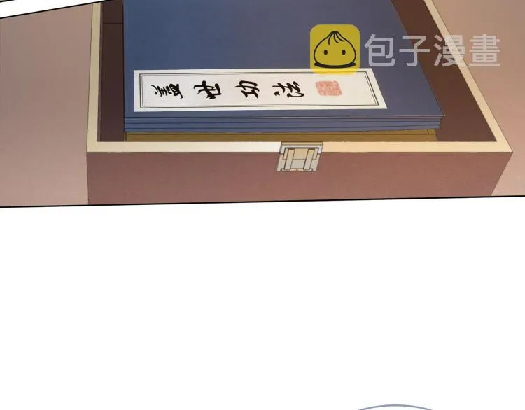 第33话 为你甘当随从 第21页