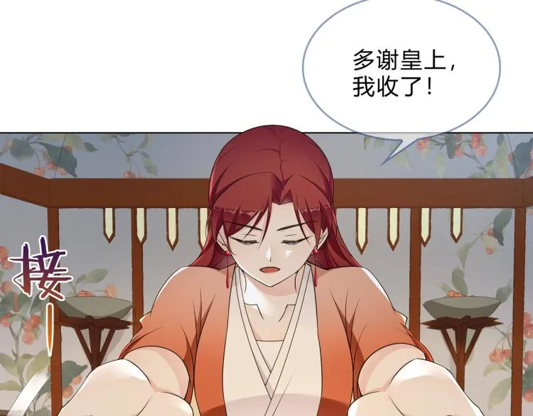 第33话 为你甘当随从 第22页