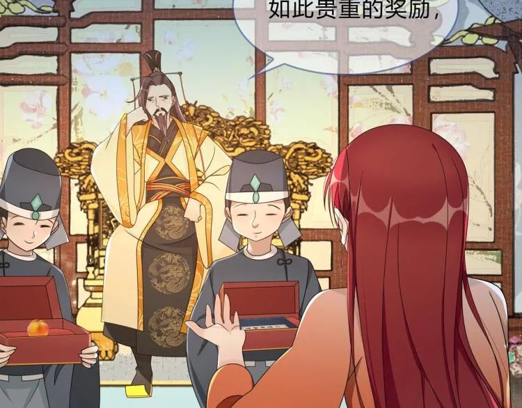 第33话 为你甘当随从 第24页