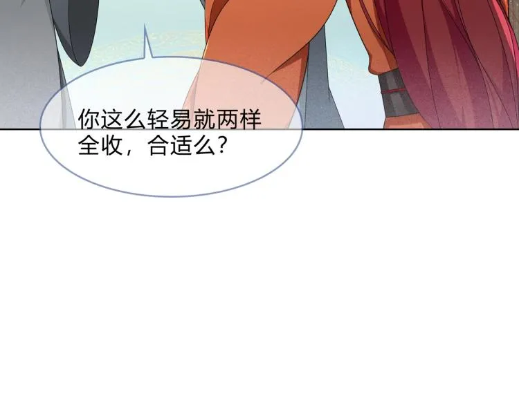 第33话 为你甘当随从 第25页