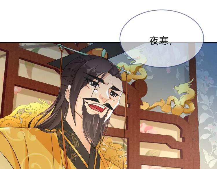 第33话 为你甘当随从 第31页