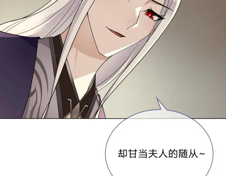 第33话 为你甘当随从 第36页