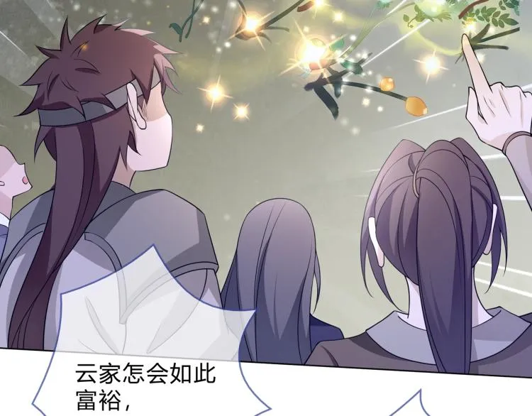 第33话 为你甘当随从 第42页