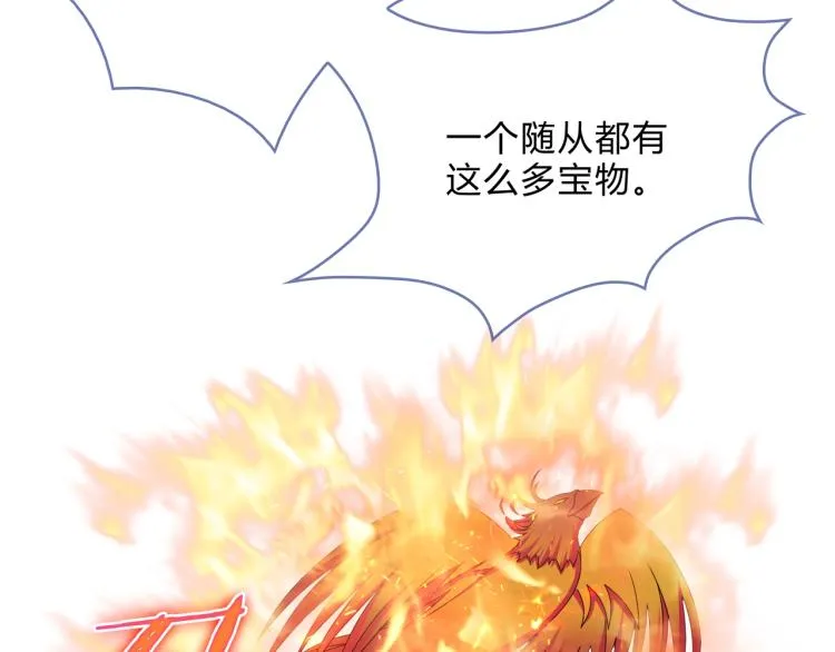 第33话 为你甘当随从 第43页