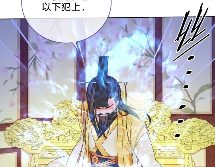 第33话 为你甘当随从 第54页
