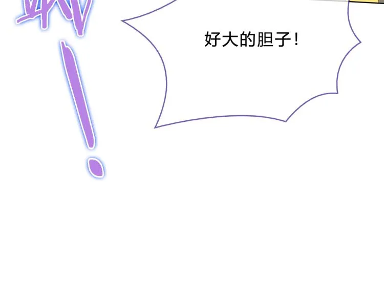第33话 为你甘当随从 第56页