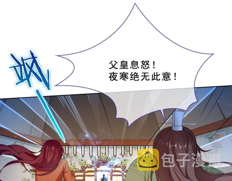 第33话 为你甘当随从 第60页