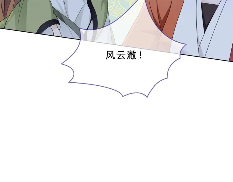 第33话 为你甘当随从 第63页
