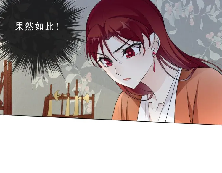 第33话 为你甘当随从 第69页