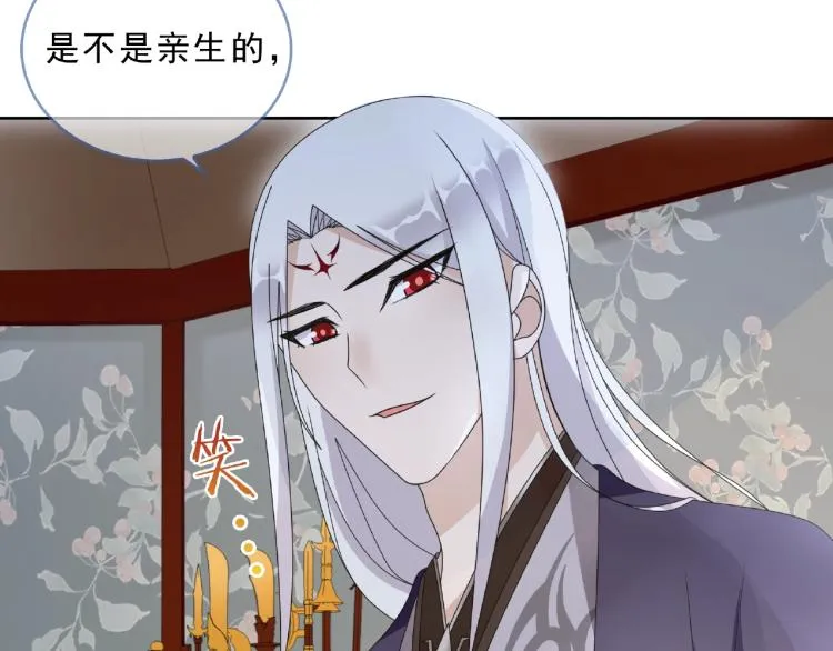 第33话 为你甘当随从 第74页