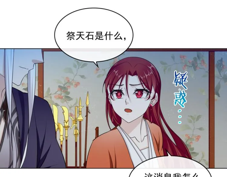 第34话 真假天子 第9页