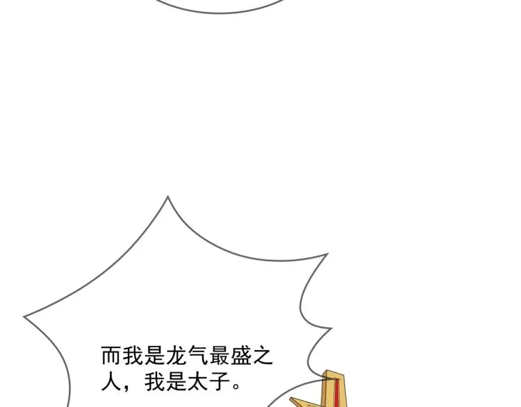 第34话 真假天子 第40页