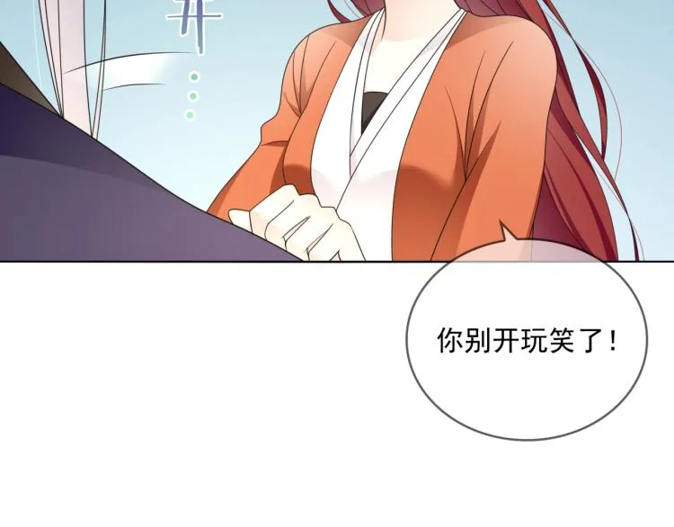 第34话 真假天子 第56页
