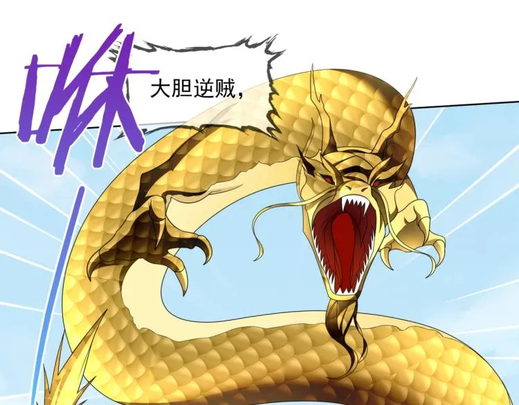 第34话 真假天子 第60页