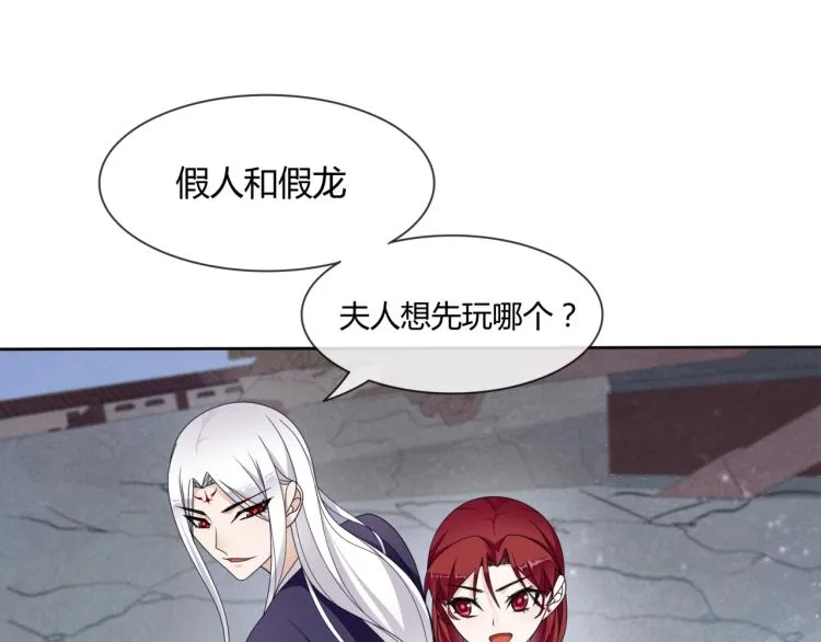 第35话 我的女王 第5页