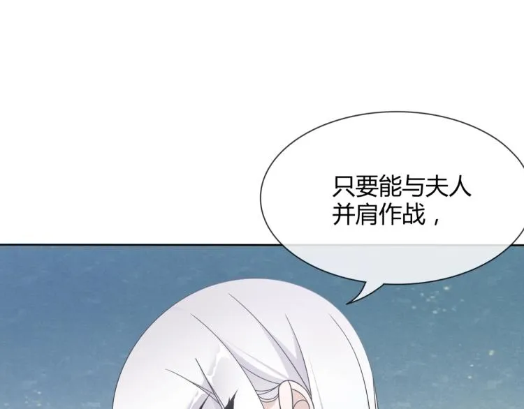 第35话 我的女王 第7页