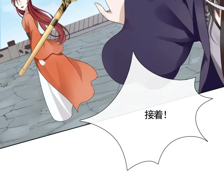 第35话 我的女王 第34页