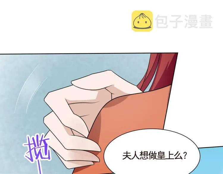 第35话 我的女王 第54页