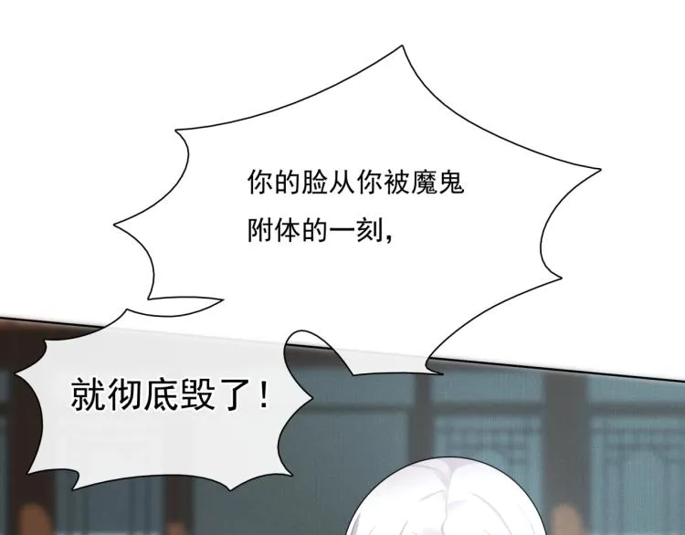 第38话 讨个吻 第19页