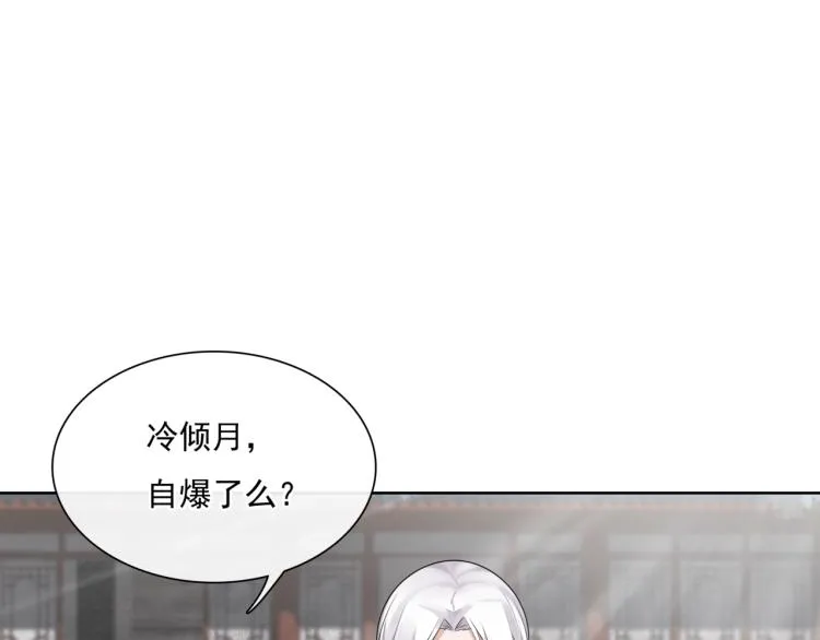 第38话 讨个吻 第38页