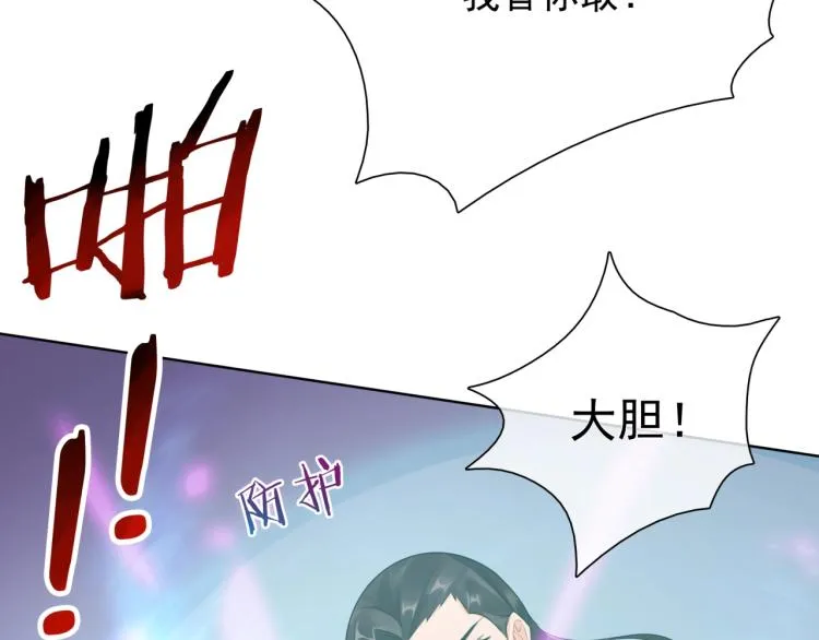 第39话 接吻最重要 第53页