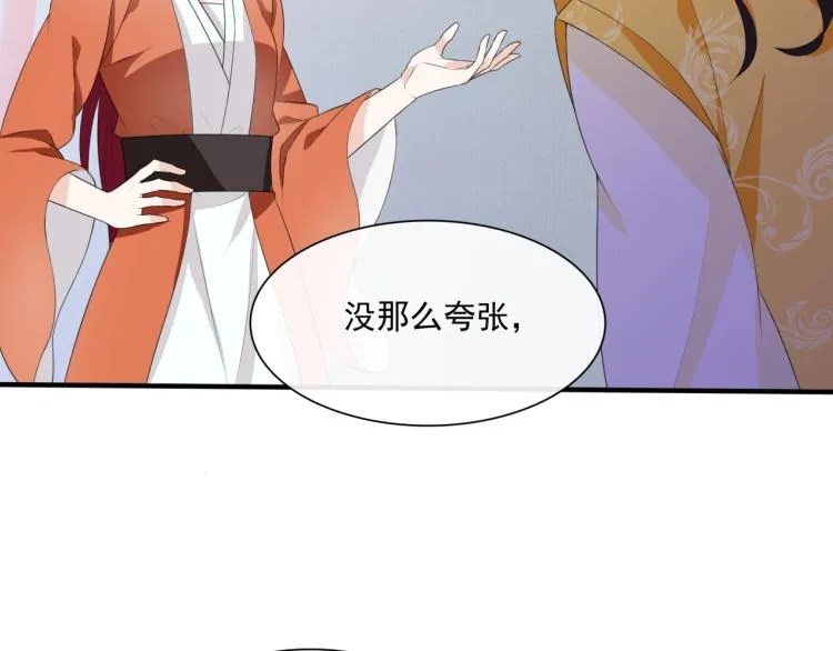 第39话 接吻最重要 第61页