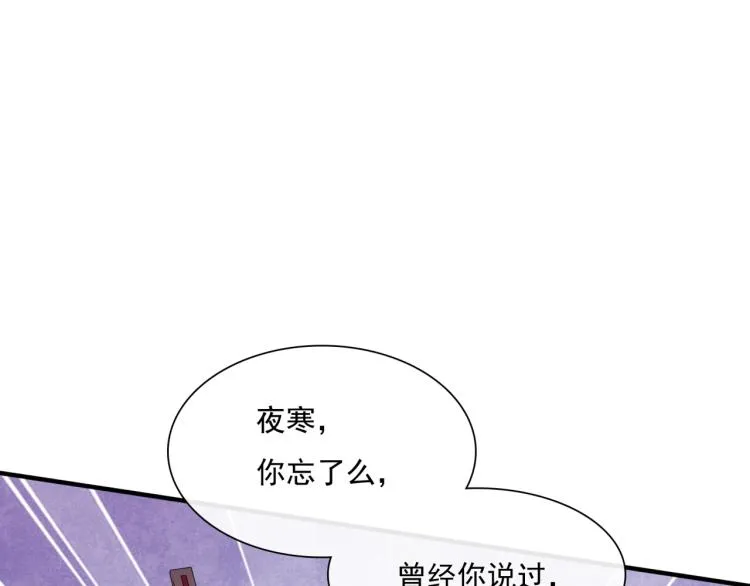 第39话 接吻最重要 第65页