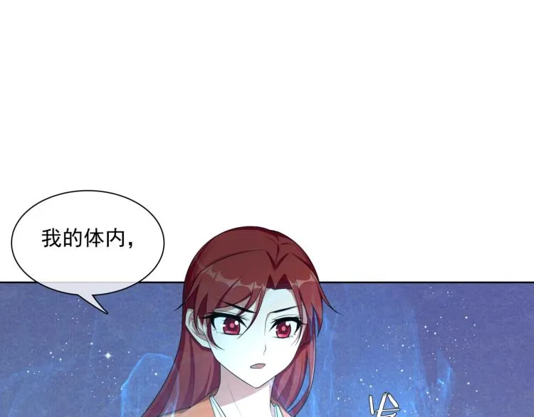 第44话 为夫人准备的大礼 第39页