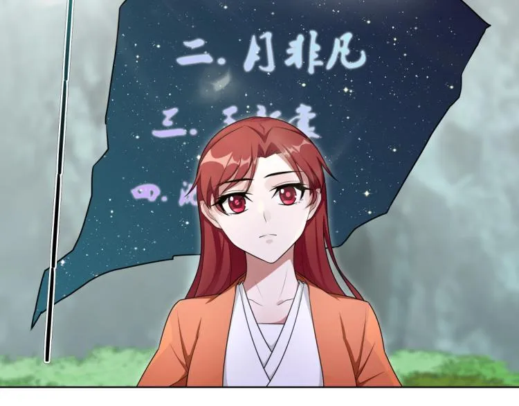 第44话 为夫人准备的大礼 第45页