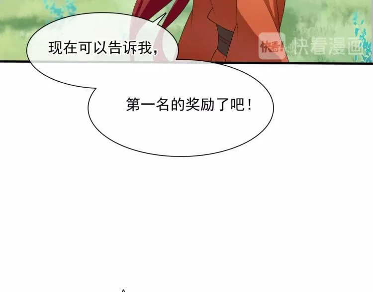 第44话 为夫人准备的大礼 第48页